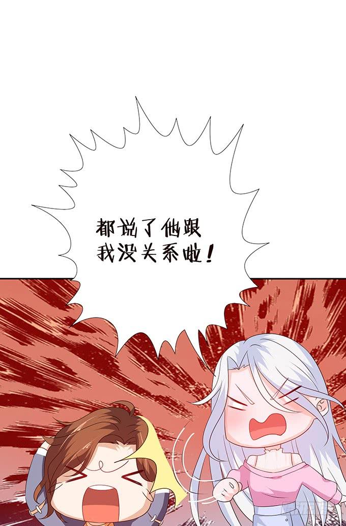 《妲己不是坏狐狸》突来的子嗣 第45页