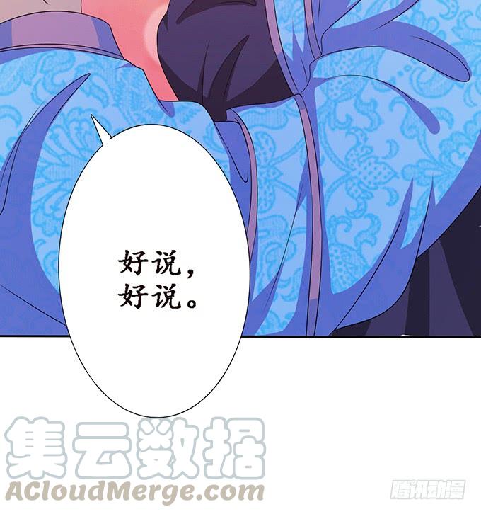 《妲己不是坏狐狸》突来的子嗣 第51页
