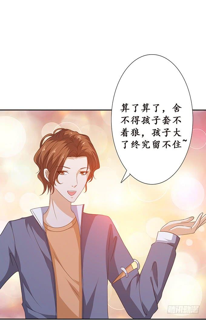 《妲己不是坏狐狸》突来的子嗣 第44页