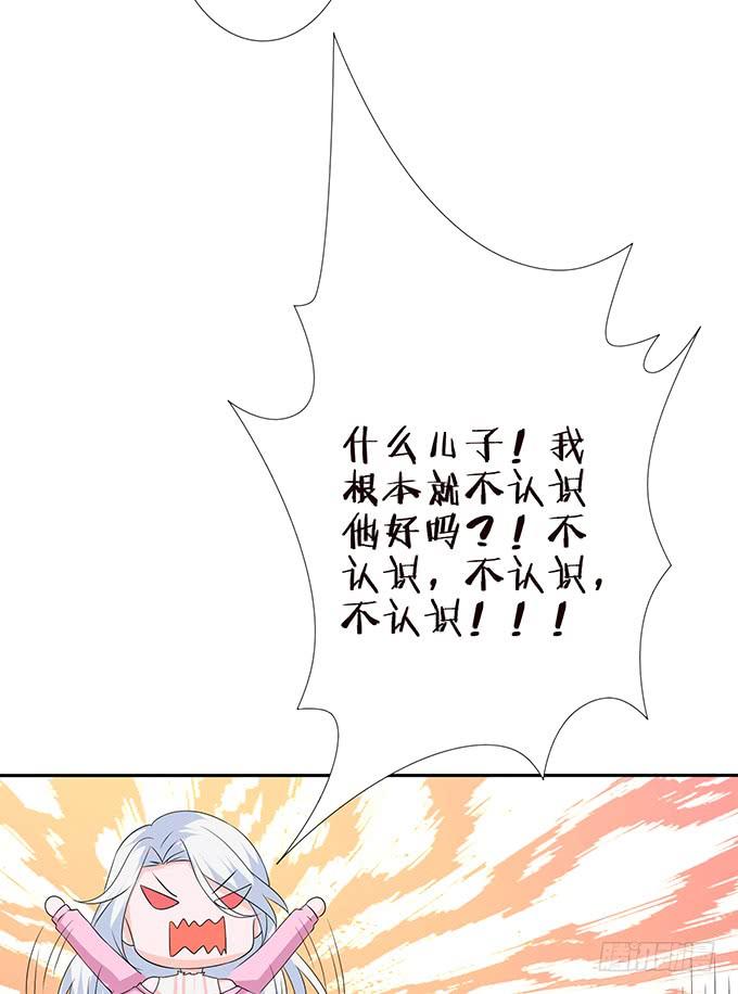 《妲己不是坏狐狸》突来的子嗣 第20页