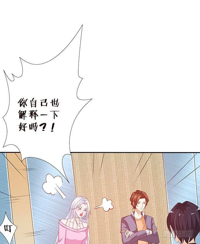 《妲己不是坏狐狸》突来的子嗣 第22页