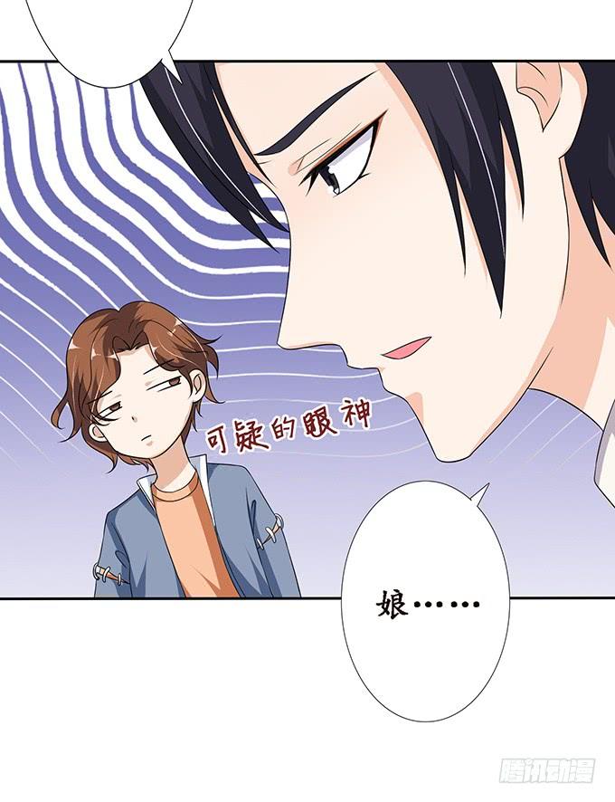 《妲己不是坏狐狸》突来的子嗣 第14页