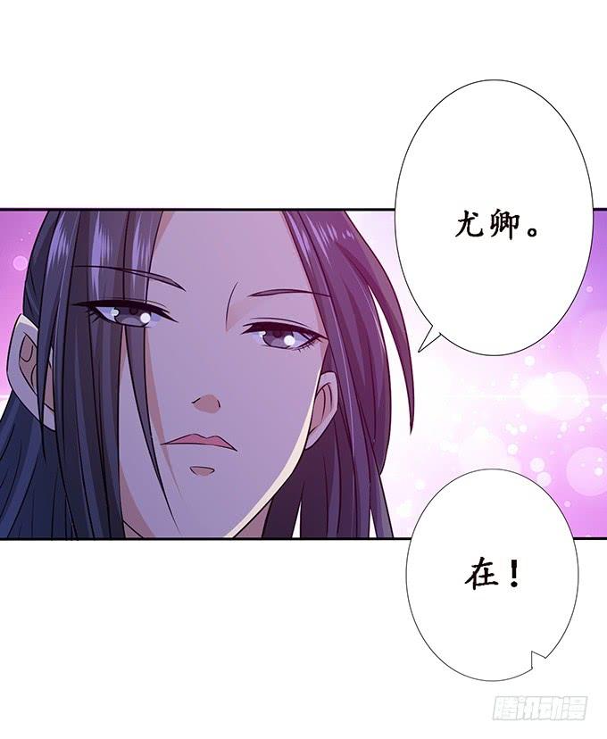 《妲己不是坏狐狸》卿包君满意 第22页
