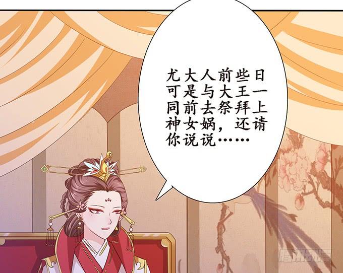 《妲己不是坏狐狸》卿包君满意 第8页