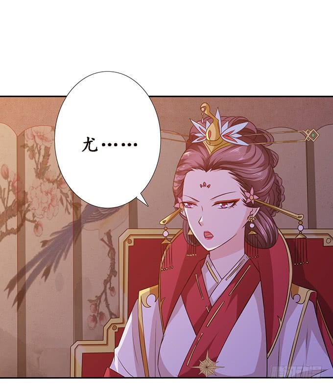 《妲己不是坏狐狸》卿包君满意 第20页