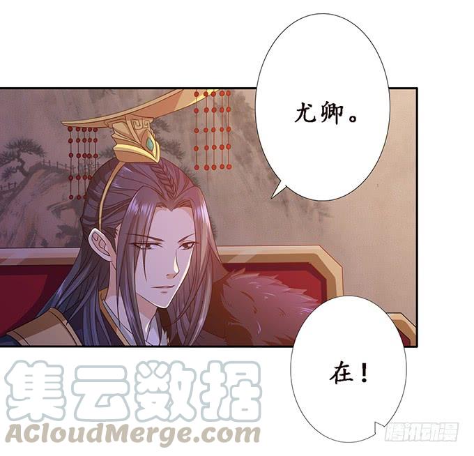 《妲己不是坏狐狸》卿包君满意 第11页