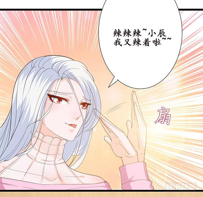 《妲己不是坏狐狸》卿包君满意 第66页