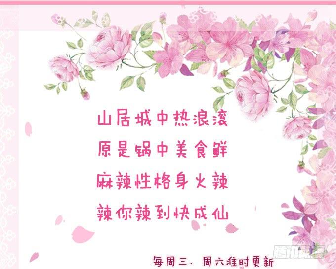 《妲己不是坏狐狸》卿包君满意 第80页