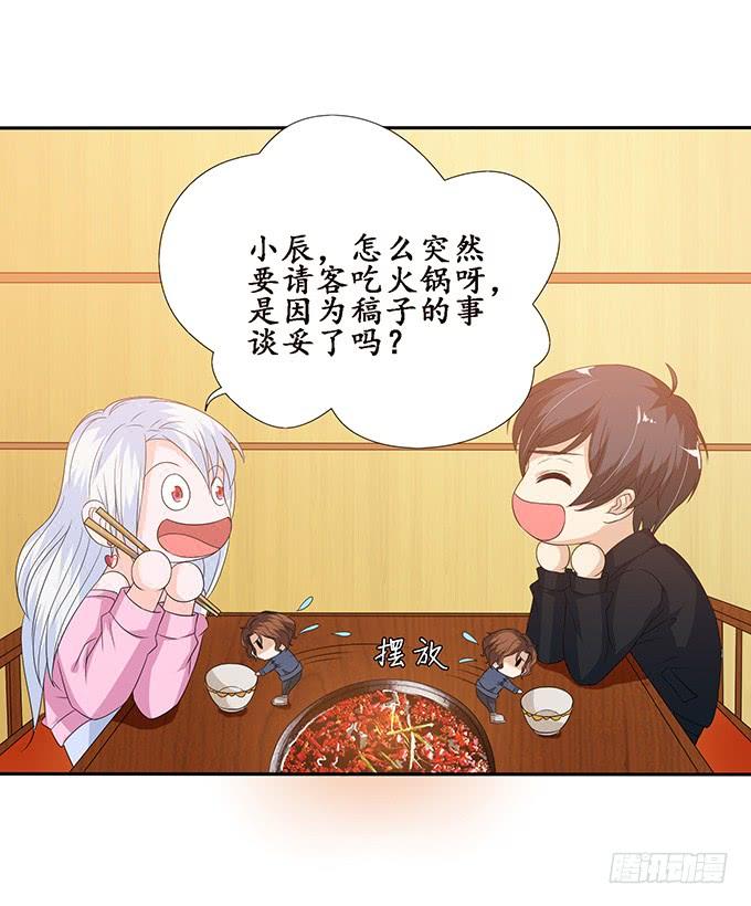 《妲己不是坏狐狸》卿包君满意 第33页