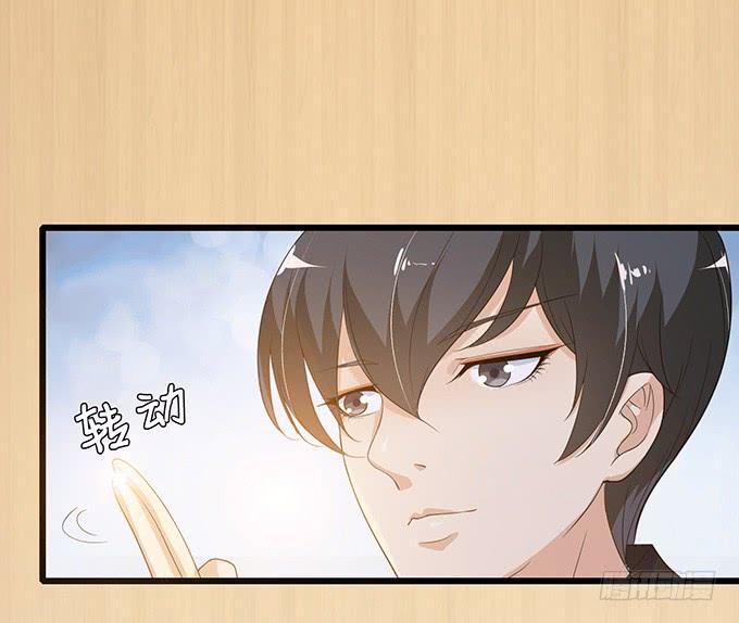 《妲己不是坏狐狸》卿包君满意 第67页