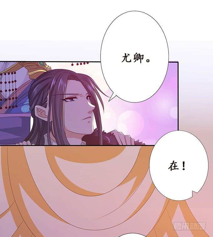 《妲己不是坏狐狸》卿包君满意 第18页