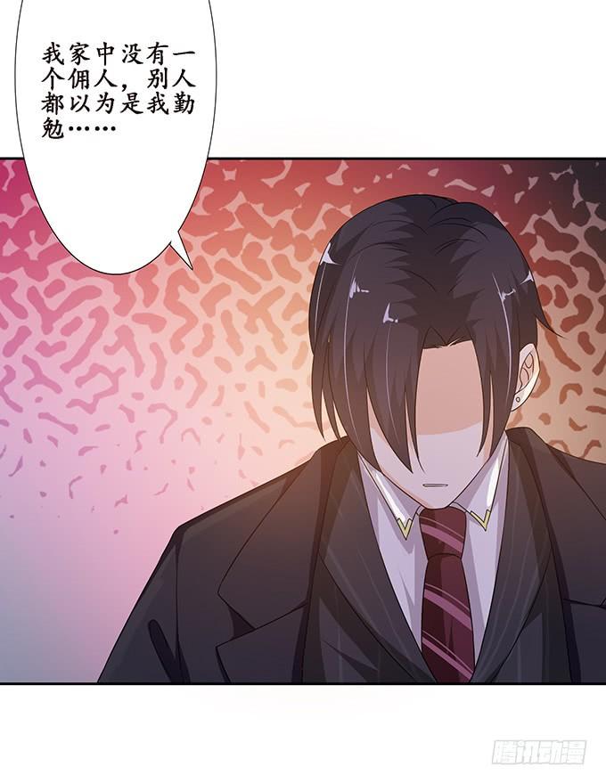 《妲己不是坏狐狸》卿包君满意 第29页
