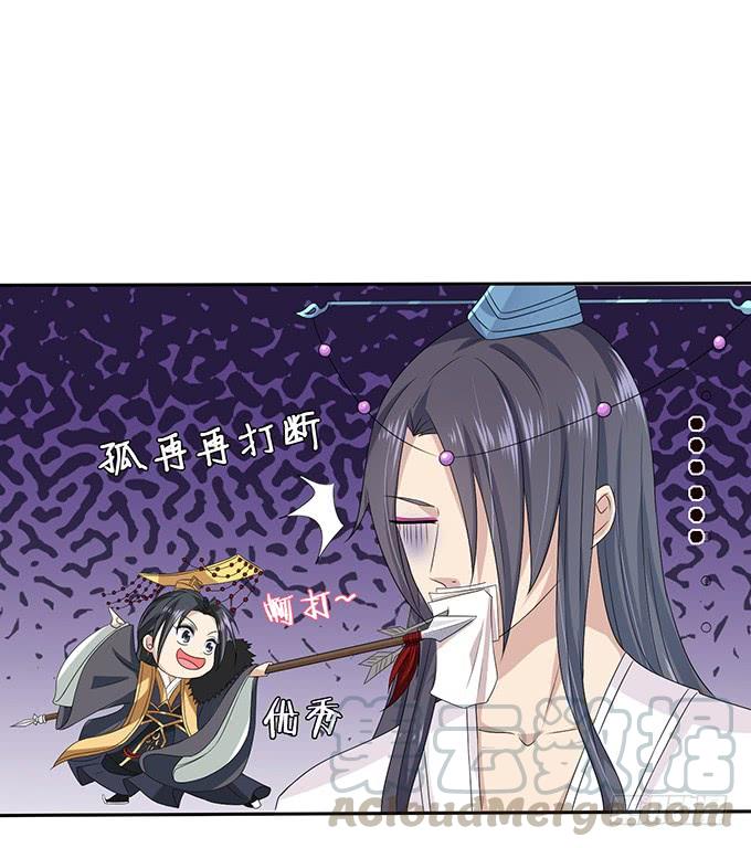 《妲己不是坏狐狸》卿包君满意 第21页