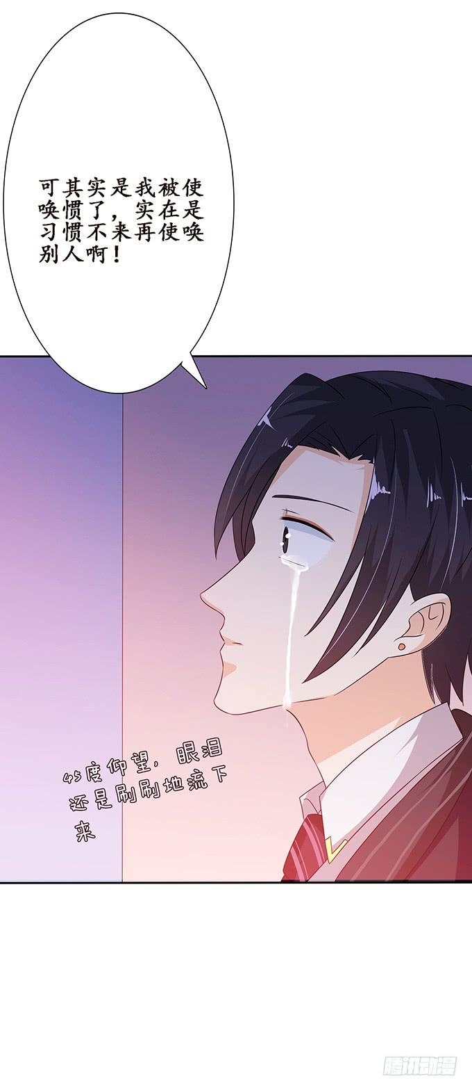 《妲己不是坏狐狸》卿包君满意 第30页