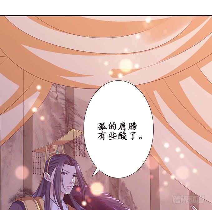 《妲己不是坏狐狸》卿包君满意 第12页