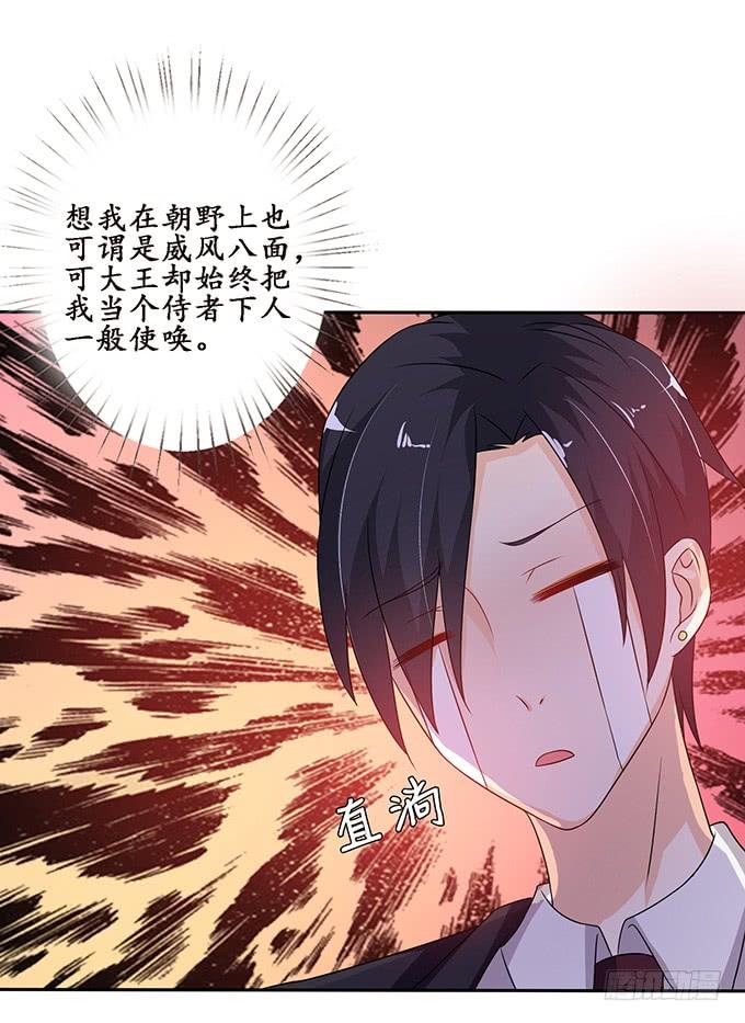 《妲己不是坏狐狸》卿包君满意 第27页