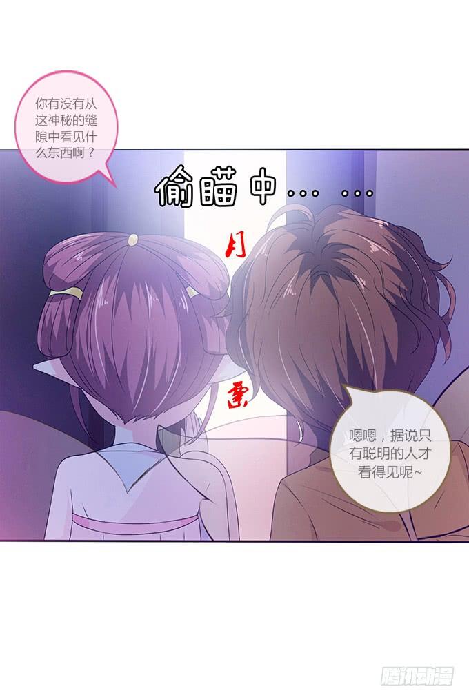 《妲己不是坏狐狸》卿包君满意 第79页