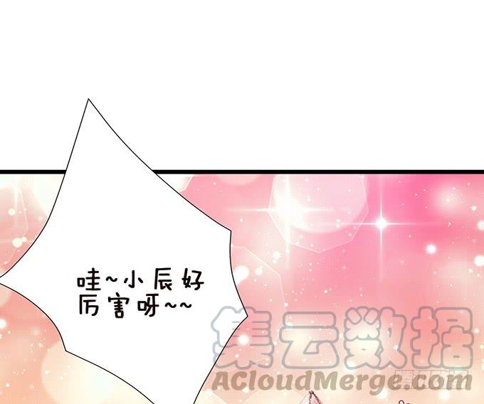 《妲己不是坏狐狸》卿包君满意 第71页