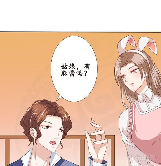 《妲己不是坏狐狸》卿包君满意 第36页