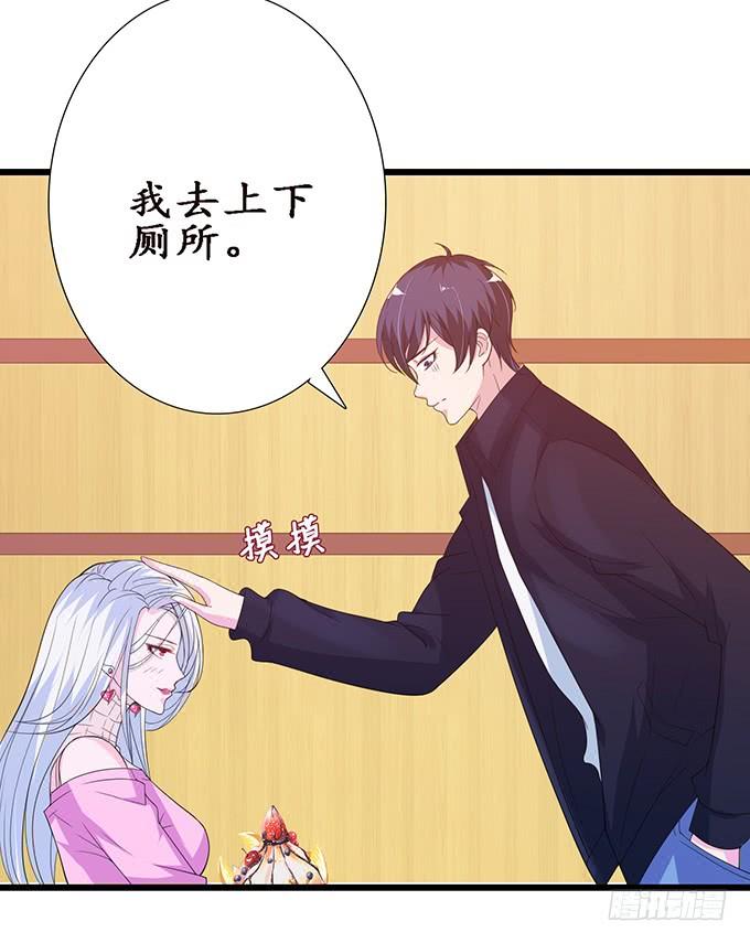 《妲己不是坏狐狸》卿包君满意 第74页