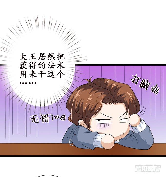 《妲己不是坏狐狸》卿包君满意 第73页
