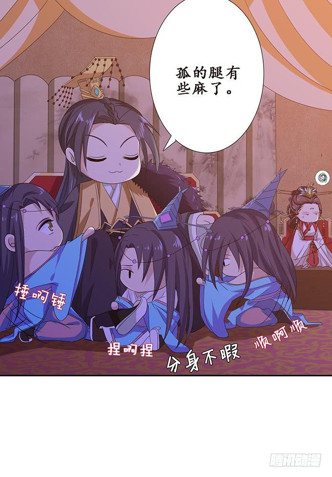 《妲己不是坏狐狸》卿包君满意 第19页