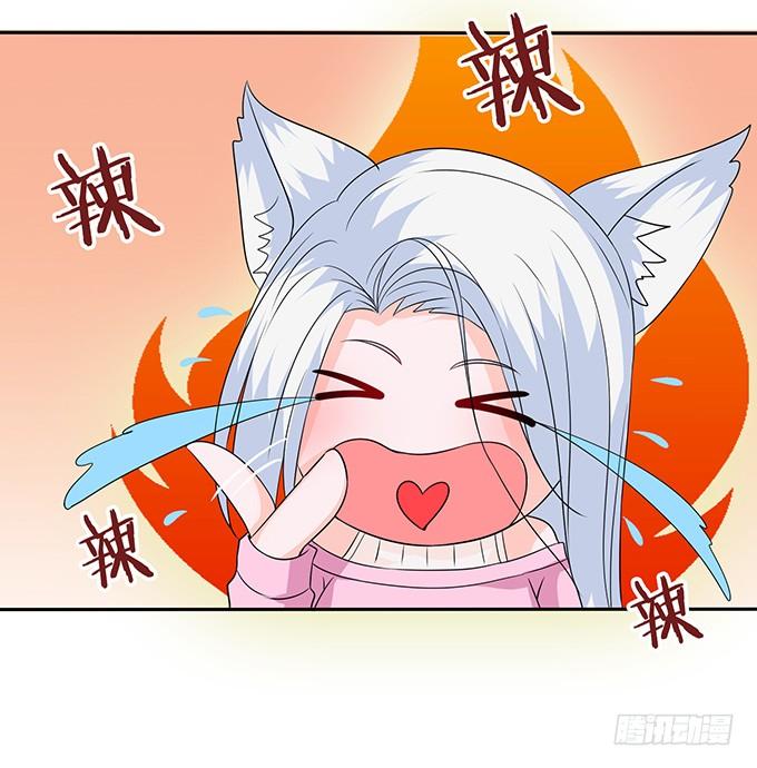 《妲己不是坏狐狸》卿包君满意 第43页