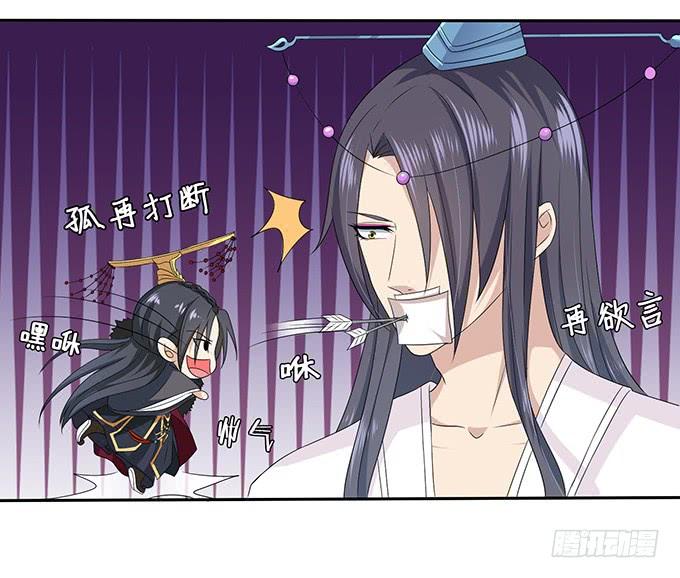 《妲己不是坏狐狸》卿包君满意 第17页