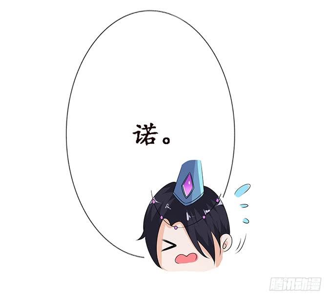 《妲己不是坏狐狸》卿包君满意 第5页