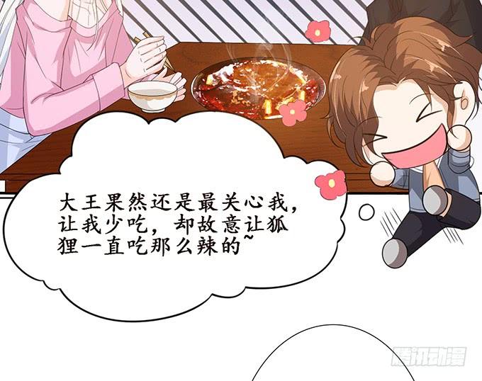 《妲己不是坏狐狸》卿包君满意 第65页