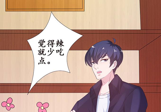 《妲己不是坏狐狸》卿包君满意 第55页