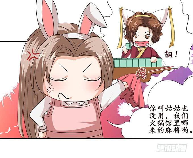 《妲己不是坏狐狸》卿包君满意 第38页