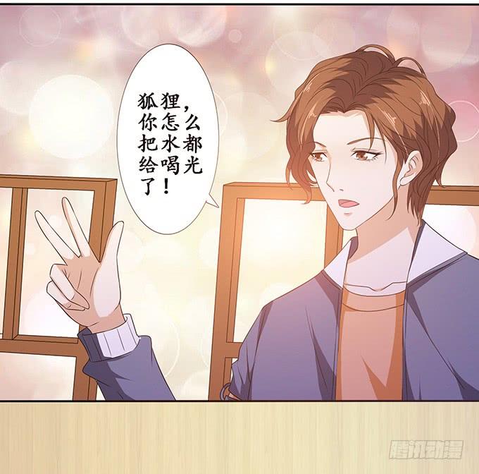 《妲己不是坏狐狸》卿包君满意 第53页