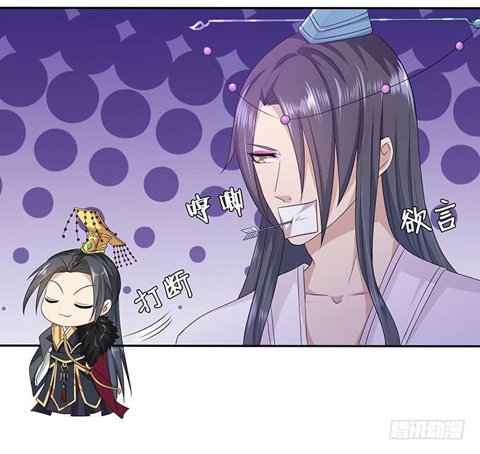 《妲己不是坏狐狸》卿包君满意 第10页