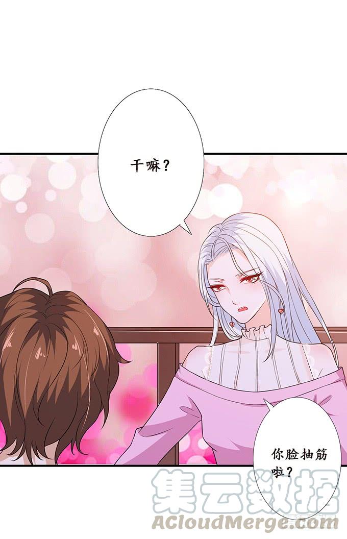 《妲己不是坏狐狸》注意节制啊 第31页