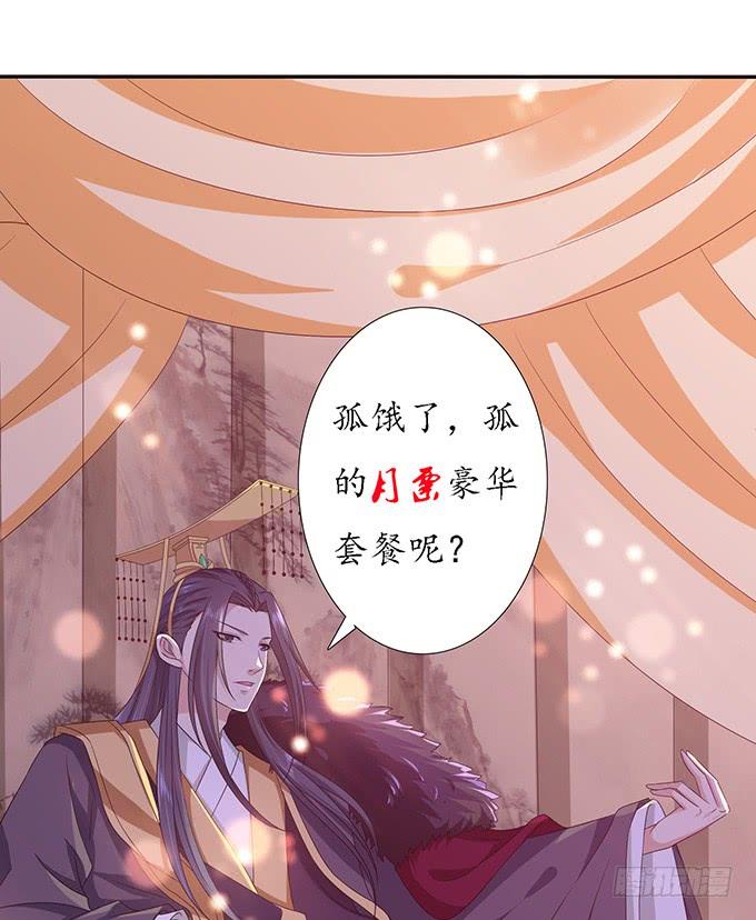《妲己不是坏狐狸》注意节制啊 第69页