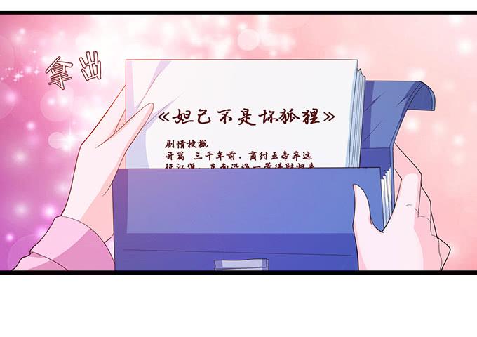 《妲己不是坏狐狸》注意节制啊 第9页