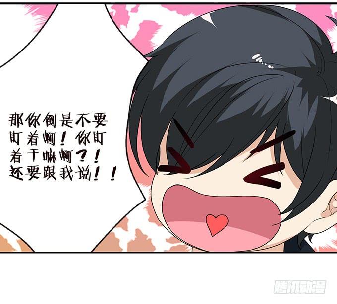 《妲己不是坏狐狸》注意节制啊 第19页