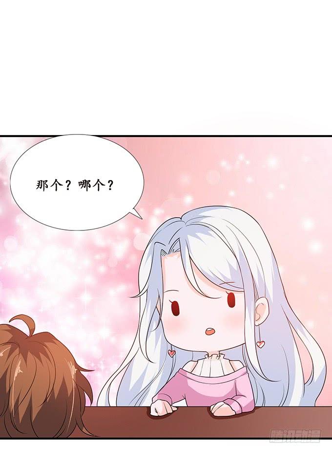 《妲己不是坏狐狸》注意节制啊 第33页