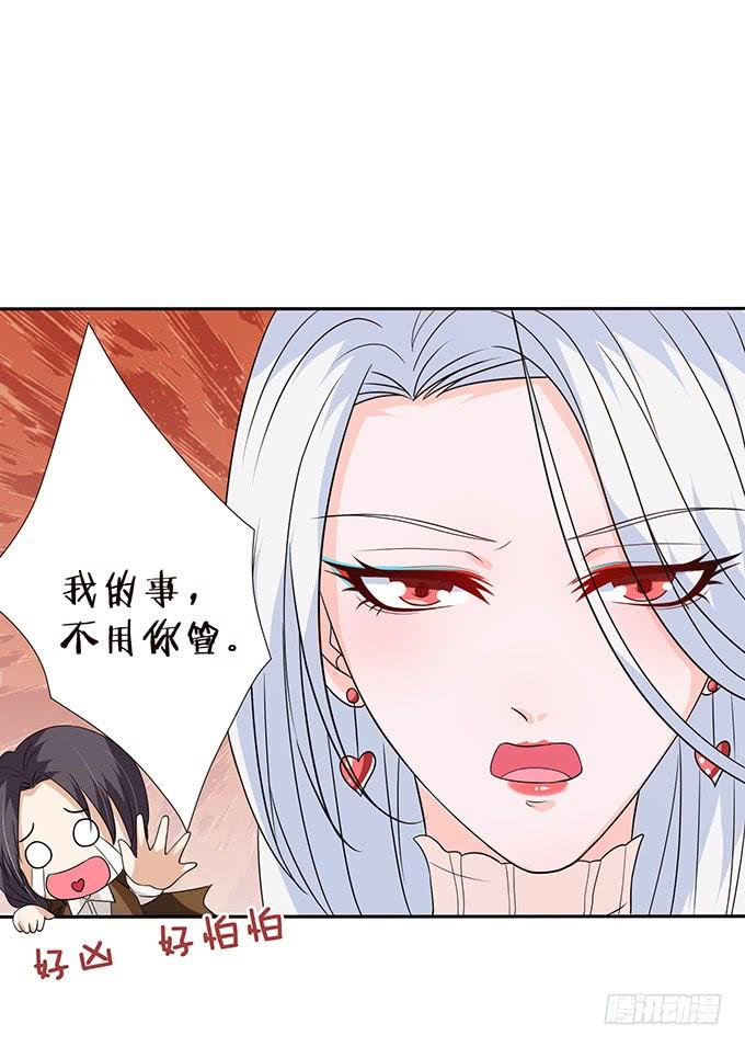 《妲己不是坏狐狸》注意节制啊 第48页
