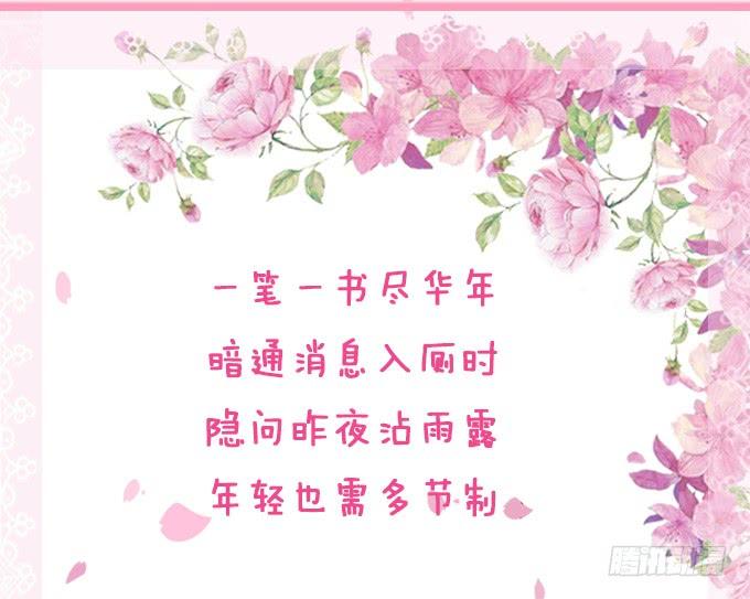 《妲己不是坏狐狸》注意节制啊 第72页