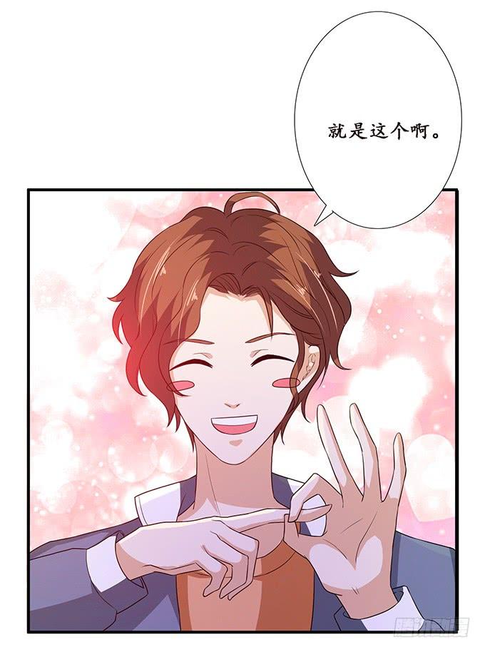 《妲己不是坏狐狸》注意节制啊 第34页