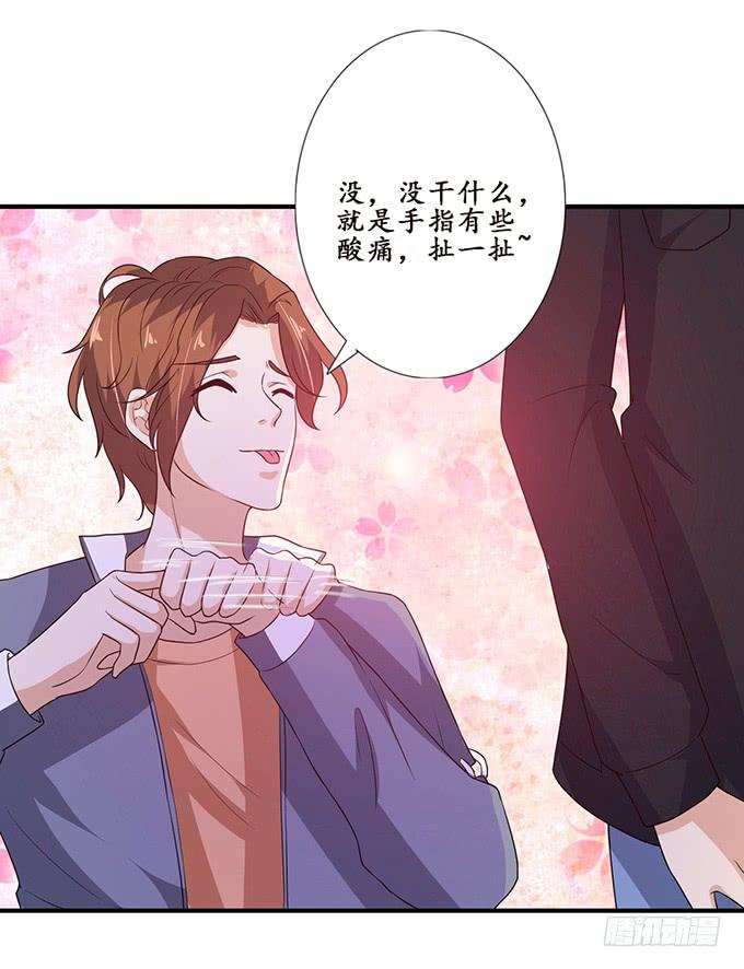 《妲己不是坏狐狸》注意节制啊 第37页