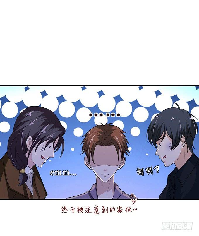 《妲己不是坏狐狸》注意节制啊 第28页