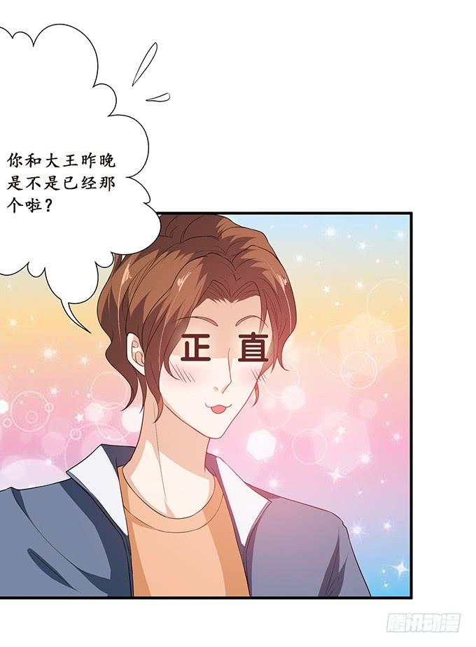 《妲己不是坏狐狸》注意节制啊 第32页