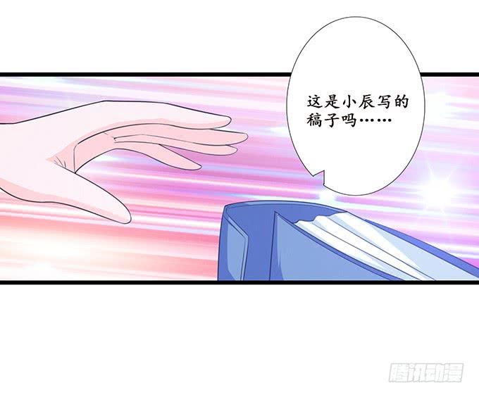 《妲己不是坏狐狸》注意节制啊 第8页