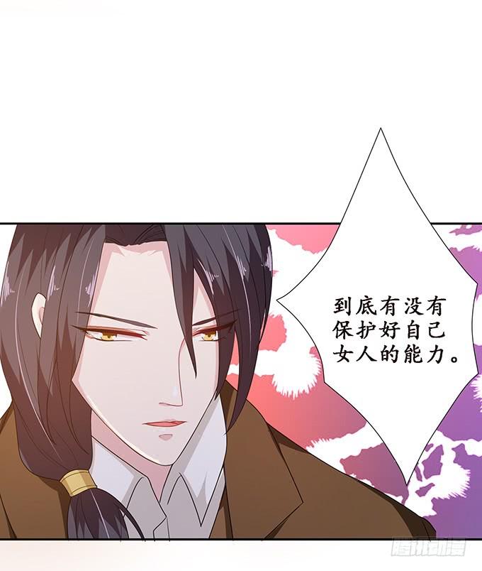 《妲己不是坏狐狸》注意节制啊 第46页