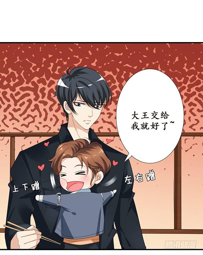 《妲己不是坏狐狸》注意节制啊 第56页