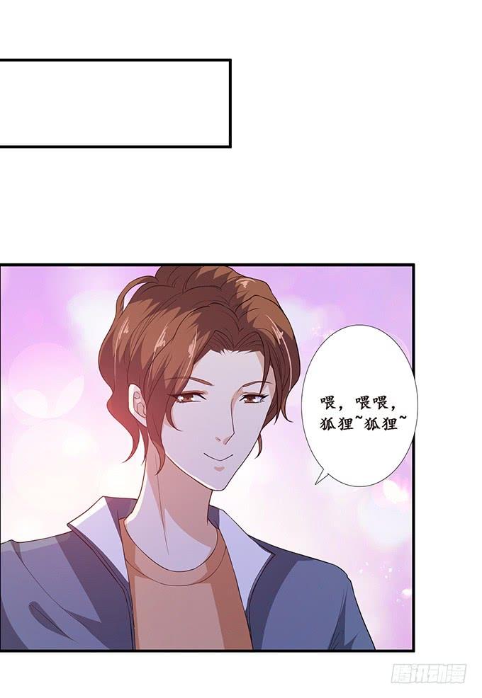 《妲己不是坏狐狸》注意节制啊 第30页