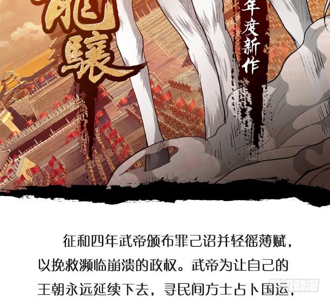 《妲己不是坏狐狸》爱恨的纠葛 第6页